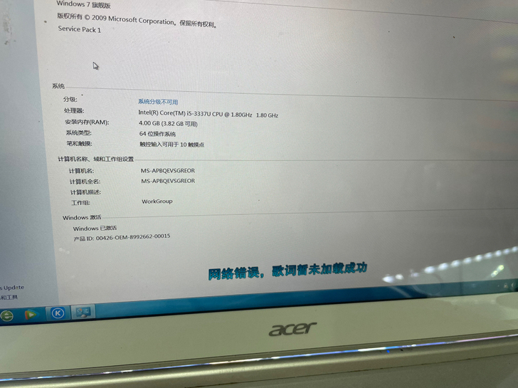 宏基笔记本，i5  3代，256硬盘，4g...