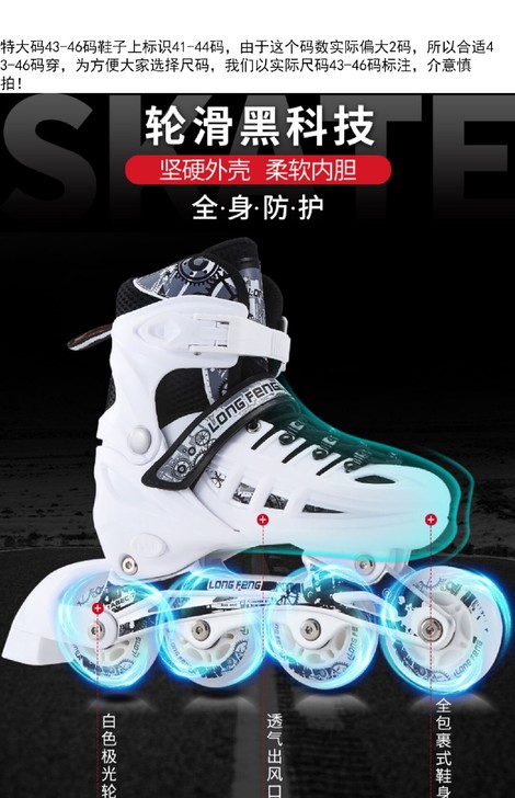 隆峰的正品旱冰鞋，只滑过一次，几乎全新。护...