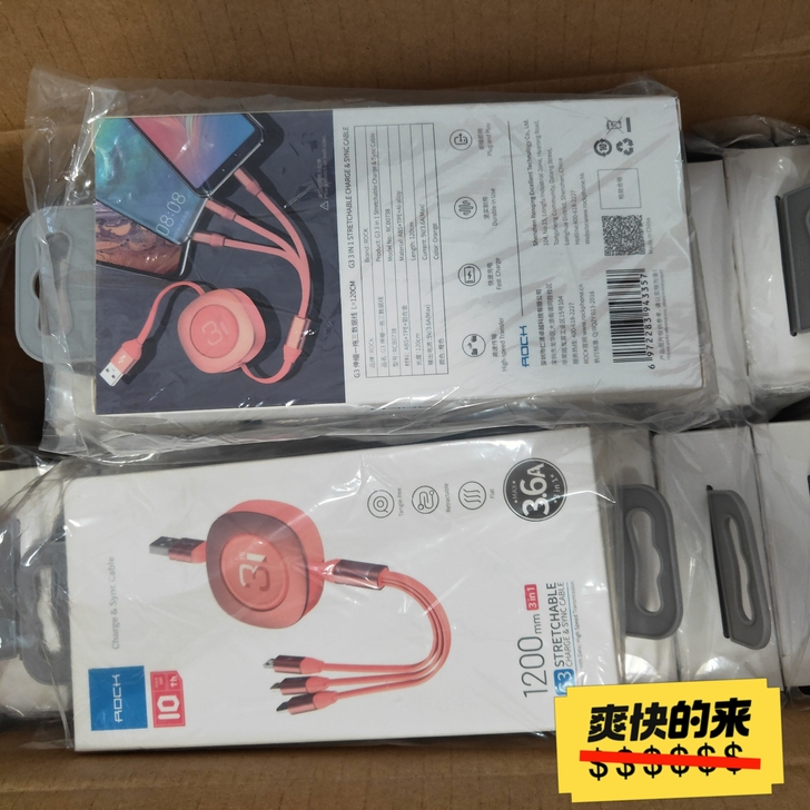 ROCK  G3伸缩一拖三数据线 三种接口