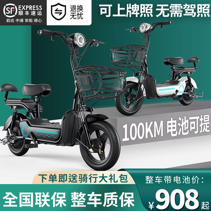 耀海 电动自行车  有发票  无电池  刚...