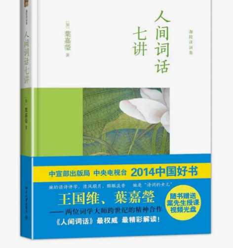 正版二手书 人间词话七讲 97873012...