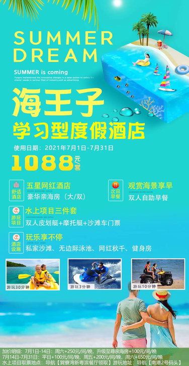 惠州巽寮湾海王子学习型 惠州藏着一家洞穴酒店