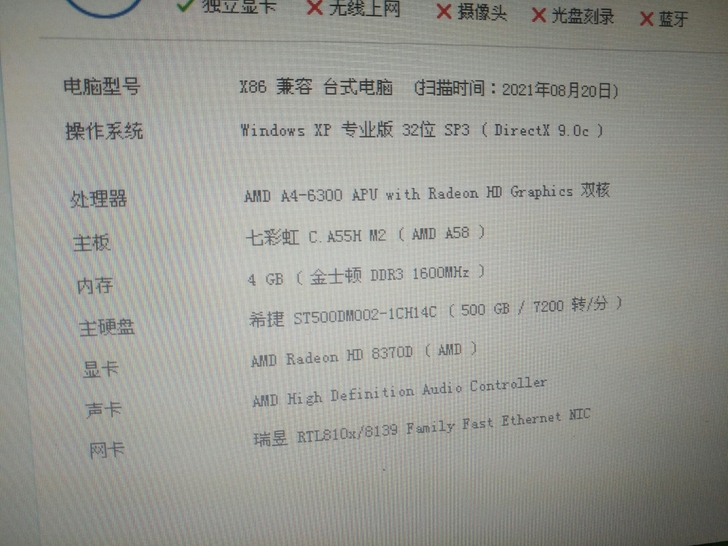 桦甸卖电脑主机台式电脑一套送显示屏