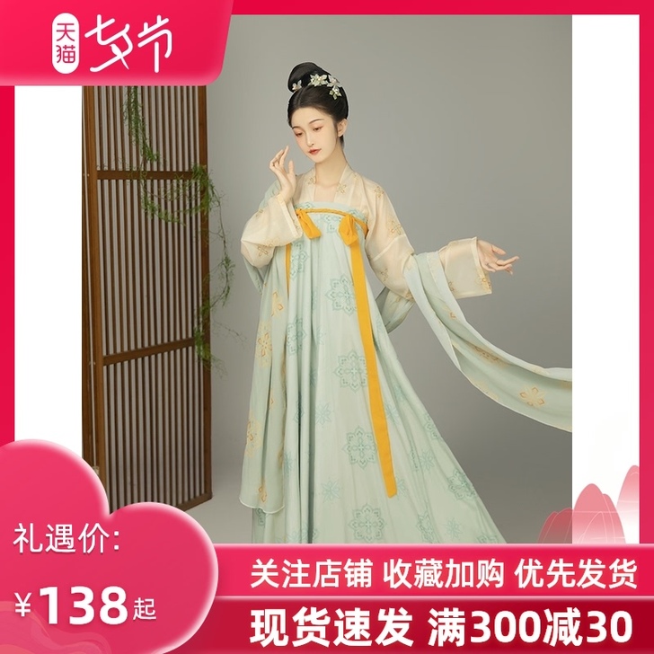 柒邑【忆长安】汉服女原创唐风齐胸衫裙复原印...