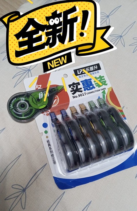 【超值】乐普升修正带 72m 包邮 大容量...