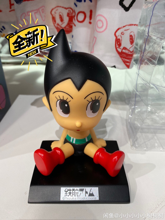 全新 阿童木摇头公仔