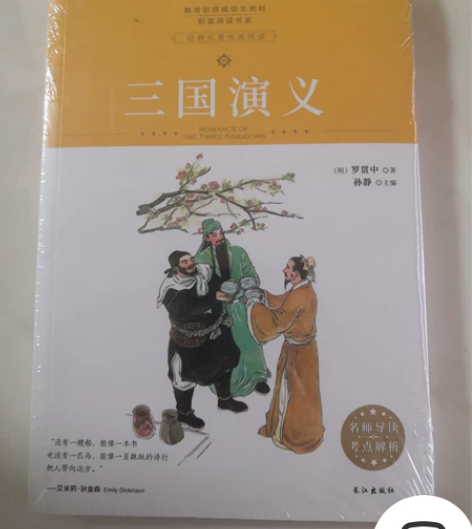 三国演义书籍，福尔摩斯探案集，水浒传，最强...