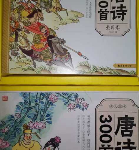出唐诗三百首 全新全十册，盒子有些瑕疵 低...