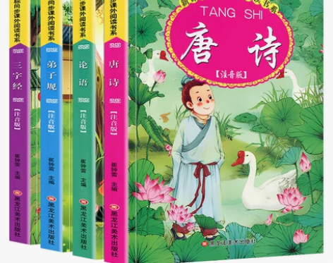 【读享价】正版 国学 全套共4本 论语 唐...