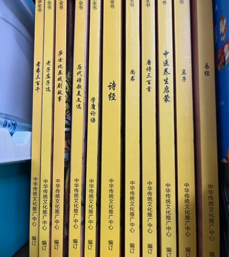 经典诵读全套11本，全新包邮。诗经易经孟子...