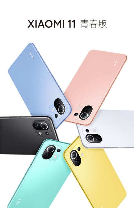 小米11 青春版 5G手机 骁龙780，8...