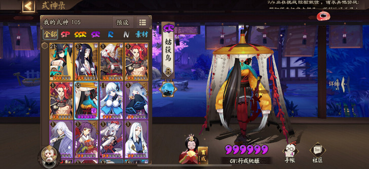 唯吾独尊账号，6星鸟姐