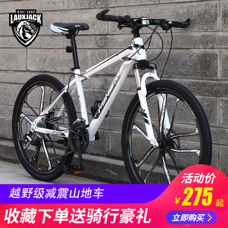 lauxjack 山地自行车 买来只骑了一...