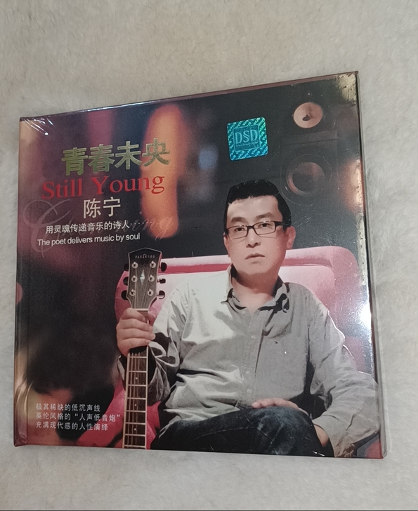 陈宁青春未央CD，全新！未拆封！