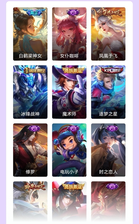 皮肤，长期接赠送皮肤，