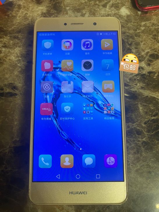 华为畅享7p.  4+64内存和（trtg...