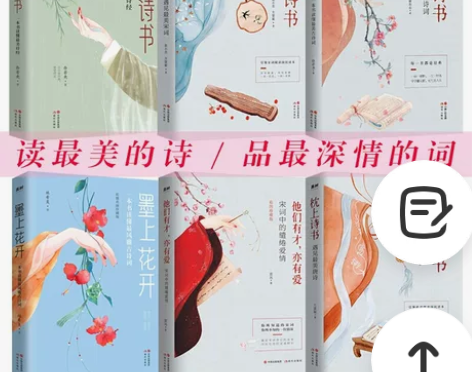 枕上诗书系列6册遇见最美宋词 遇见最美唐诗...