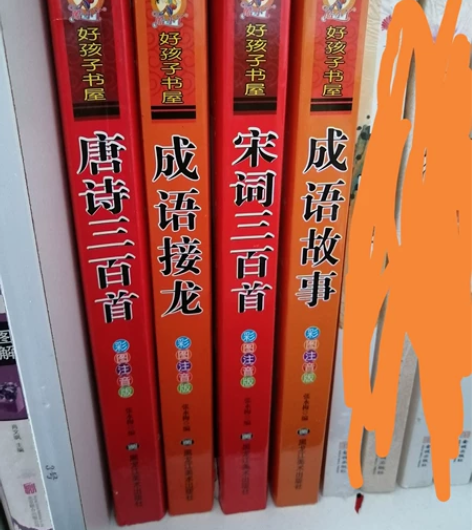 出唐诗三百首 宋词三百首 两本 感兴趣的话...