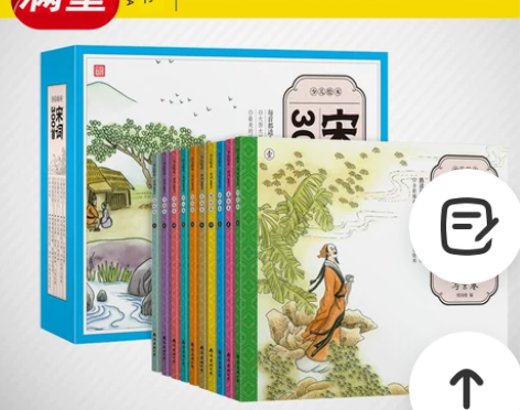 书籍宋词三百三百纸贵满堂少儿绘本300首彩...