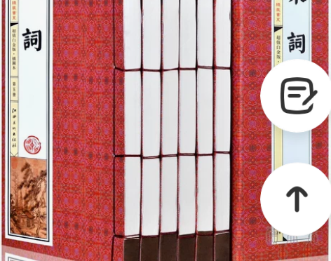 唐诗宋词三百宋词 套装6册 中国古诗词 宋...