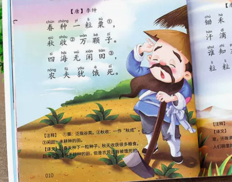 唐诗三百首幼儿早教正版全集注音宋词三字经成...