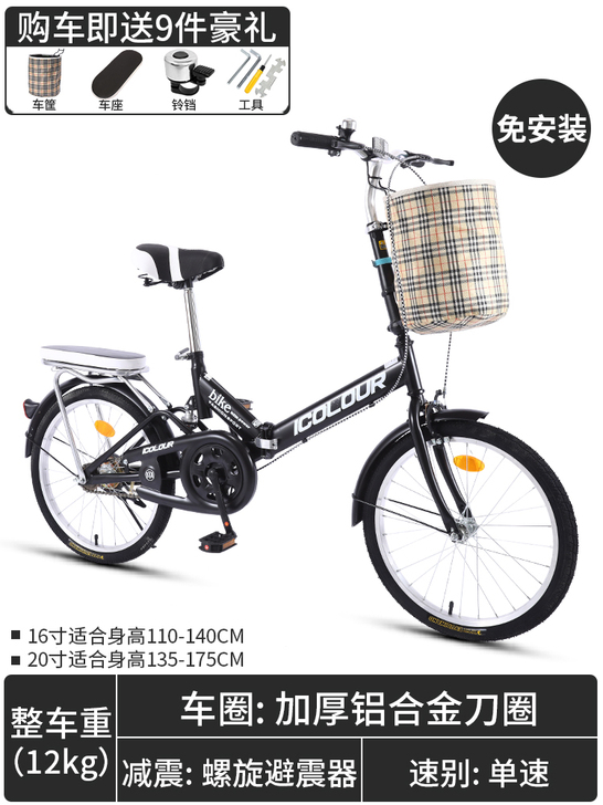 【礼遇价】可折叠自行车女超轻便携单车小型轮...