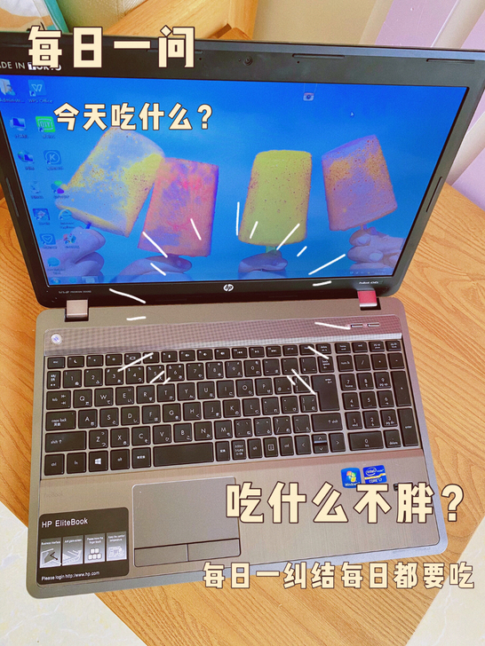 急售 自用 惠普笔记本电脑 原装无拆修 i...