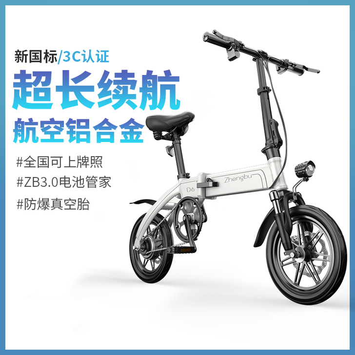 正步折叠电动自行车超轻便携代驾步男女士小型...