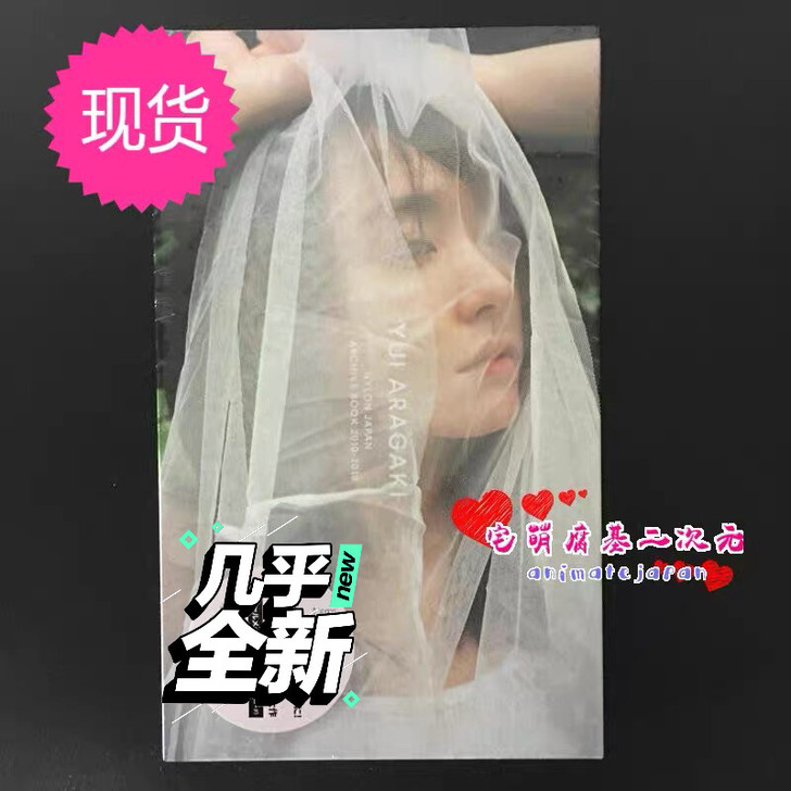 日版 现货!新垣结衣nylon写真 !