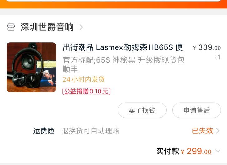 Lasmex勒姆森,蓝牙耳机闲置,喜欢的私...