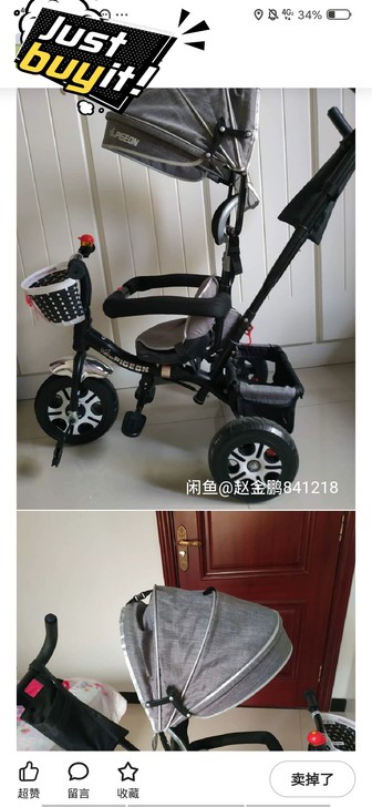几乎全新,飞鸽,质量超棒!98新