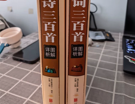 正版醉美唐诗+宋词+元曲+诗经全套4册解析...