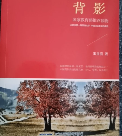 鲁迅经典朝花夕拾，呐喊，朱自清经典背影，全...