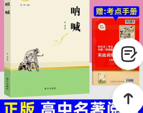 原著小说正版书籍高中阅读名著出版社课外