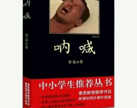 《呐喊》原著,附带作者亲笔签名,便宜出售 ...