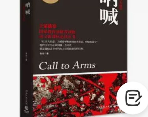 【双11全球狂欢节】呐喊/成长必读权威定本...