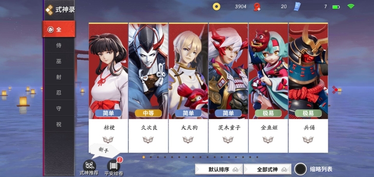 决战平安京桔梗，15级+4个达摩金蛋，安卓...