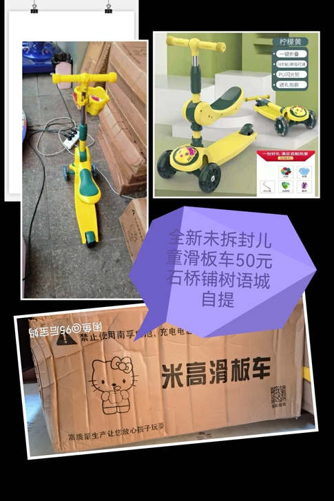 全新滑板车未拆封的，只有一个了！60元包邮...