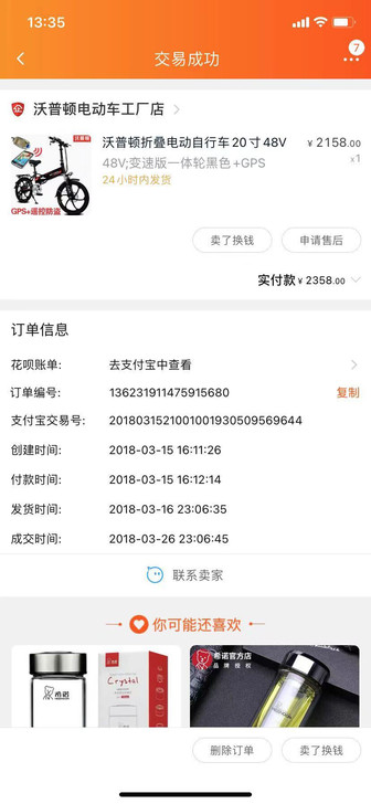 锂电池折叠电池车