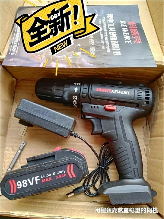 给师傅买的电钻，多出了一个，闲置了当二手处...