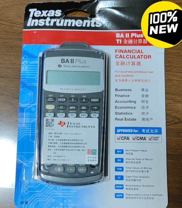 全新未拆封德州仪器金融计算器
