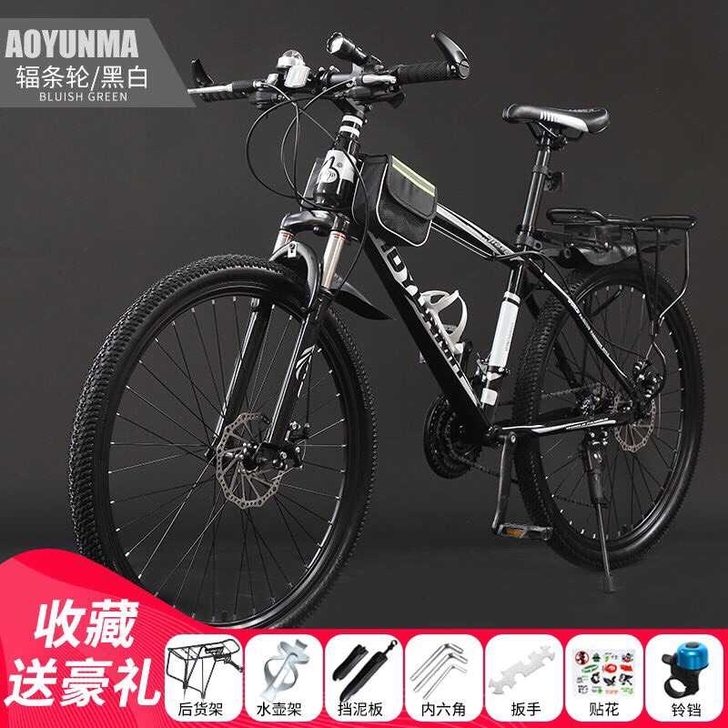 全新 【搬迁甩卖】自行车山地车男女成年变速...