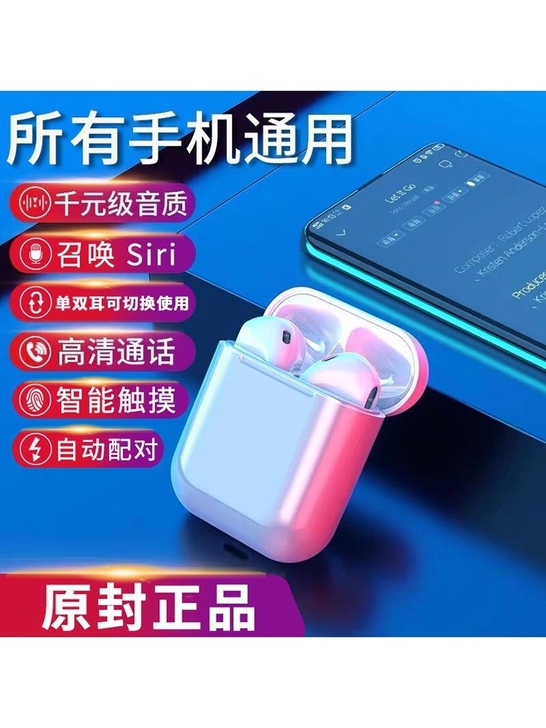 全新未拆封无线耳机  各手机品牌通用  淘...