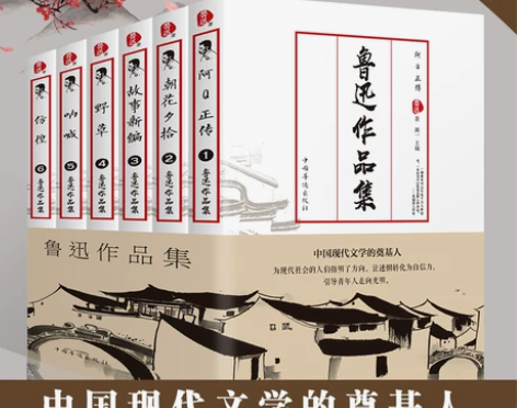 朝花夕拾呐喊啊q正传野草彷徨故事新编6册鲁...