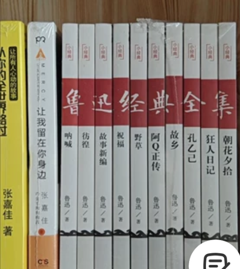 全套10册鲁迅全集的书小学生朝花夕拾鲁迅呐...