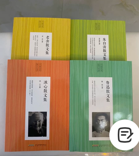 冰心老舍鲁迅朱自清老舍散文全集经典作品集精...