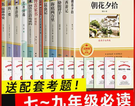 镜花缘全套36册正版初中课外阅读书籍必读名...