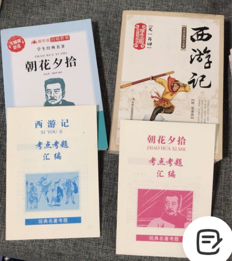 西游记朝花夕拾正版原著完整版七年级必读名著...