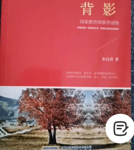 鲁迅经典朝花夕拾,呐喊,朱自清经典背影,全...