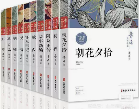 鲁迅全集10册呐喊彷徨朝花夕拾故事新编野草...